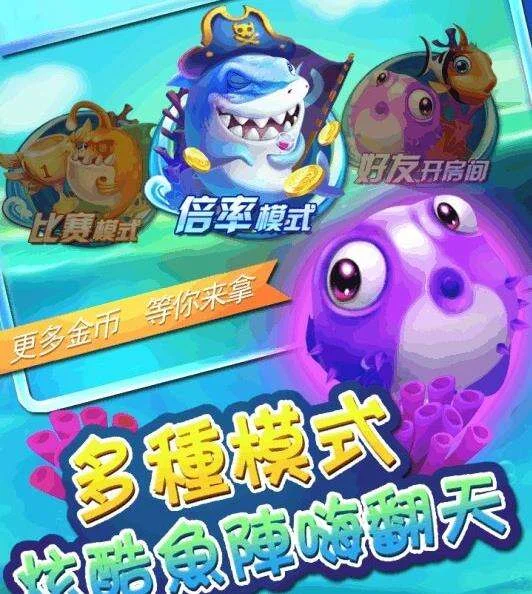 汇赢国际pg竞技捕鱼比赛模式